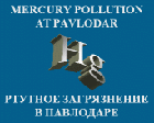 Mercury pollution at Povladar